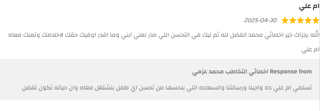 جلسات تخاطب اونلاين